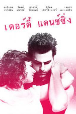 ดูหนังออนไลน์ฟรี Dirty Dancing (2017) เดอร์ตี้ แดนซ์ซิ่ง