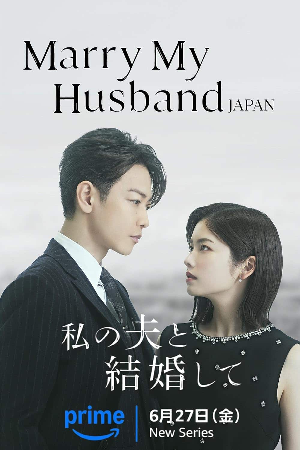 ดูหนังออนไลน์ฟรี Marry My Husband (2025) : Japan สามีคนนี้แจกฟรีให้เธอ