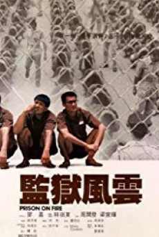 ดูหนังออนไลน์ฟรี Prison on Fire เดือด 2 เดือด