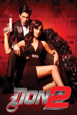 ดูหนังออนไลน์ฟรี Don 2 (2011) ดอน นักฆ่าหน้าหยก 2