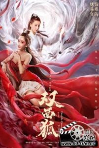 ดูหนังออนไลน์ฟรี Double Faced Fox (2020) จิ้งจอกสองหน้า