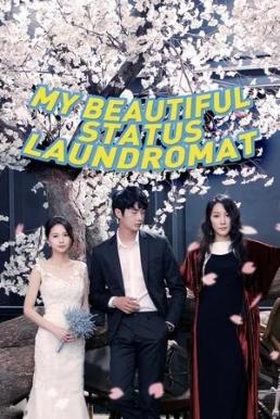ดูหนังออนไลน์ฟรี Dream Change Laundromat (2017) เครื่องซักผ้าเปลี่ยนฝัน
