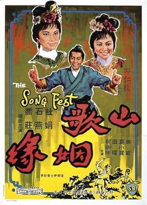 ดูหนังออนไลน์ฟรี Songfest (1963) เพลงรักชาวเรือ