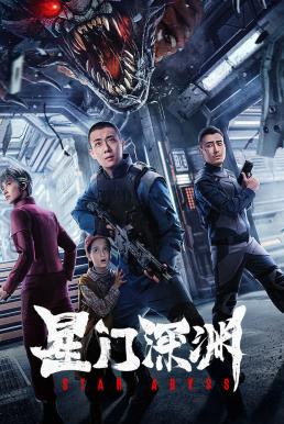 ดูหนังออนไลน์ฟรี Star Abyss ห้วงเหวอวกาศ (2024) บรรยายไทย