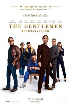 ดูหนังออนไลน์ฟรี The Gentlemen สุภาพบุรุษมาหากัญ