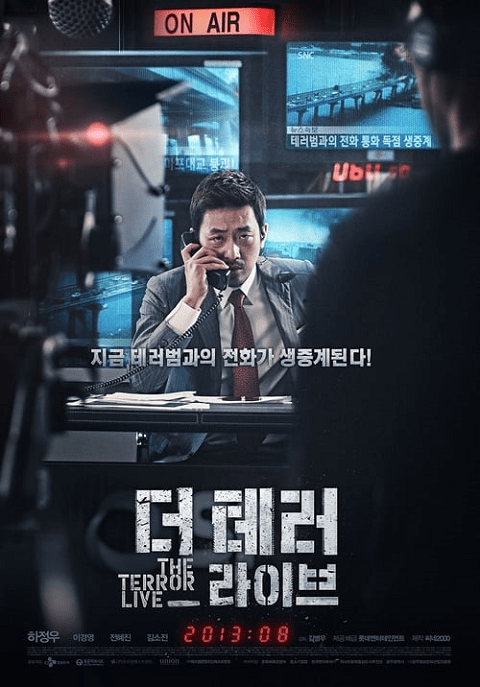 ดูหนังออนไลน์ฟรี The Terror Live (2013) ออนแอร์ระทึก เผด็จศึกผู้ก่อการร้าย (Soundtrack ซับไทย)