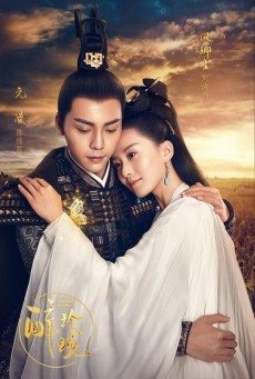 ดูหนังออนไลน์ฟรี Lost love in times จุ้ยหลิงหลง ห้วงเวลาลิขิตบัลลังก์