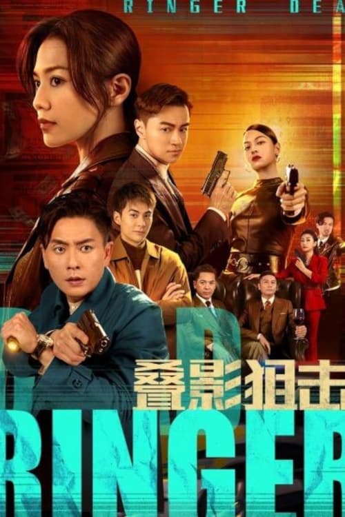 ดูหนังออนไลน์ฟรี ซีรี่ย์จีน Dead Ringer (2023) มือยิงมรณะ ซับไทย