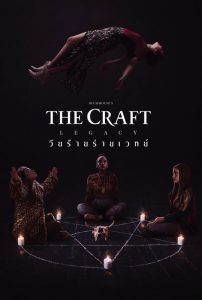 ดูหนังออนไลน์ฟรี The Craft Legacy (2020) วัยร้าย ร่ายเวทย์