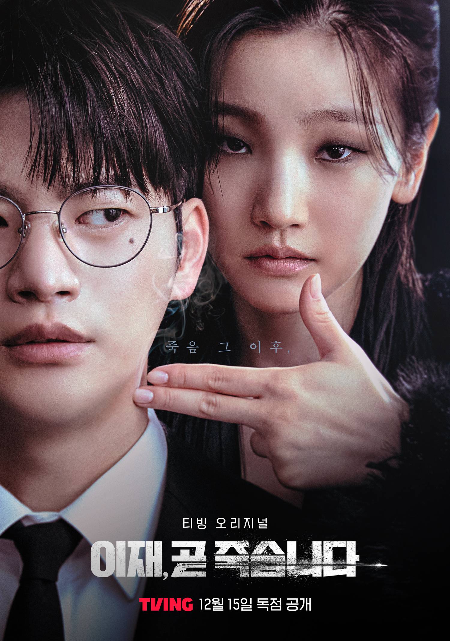 ดูหนังออนไลน์ฟรี Death’s Game