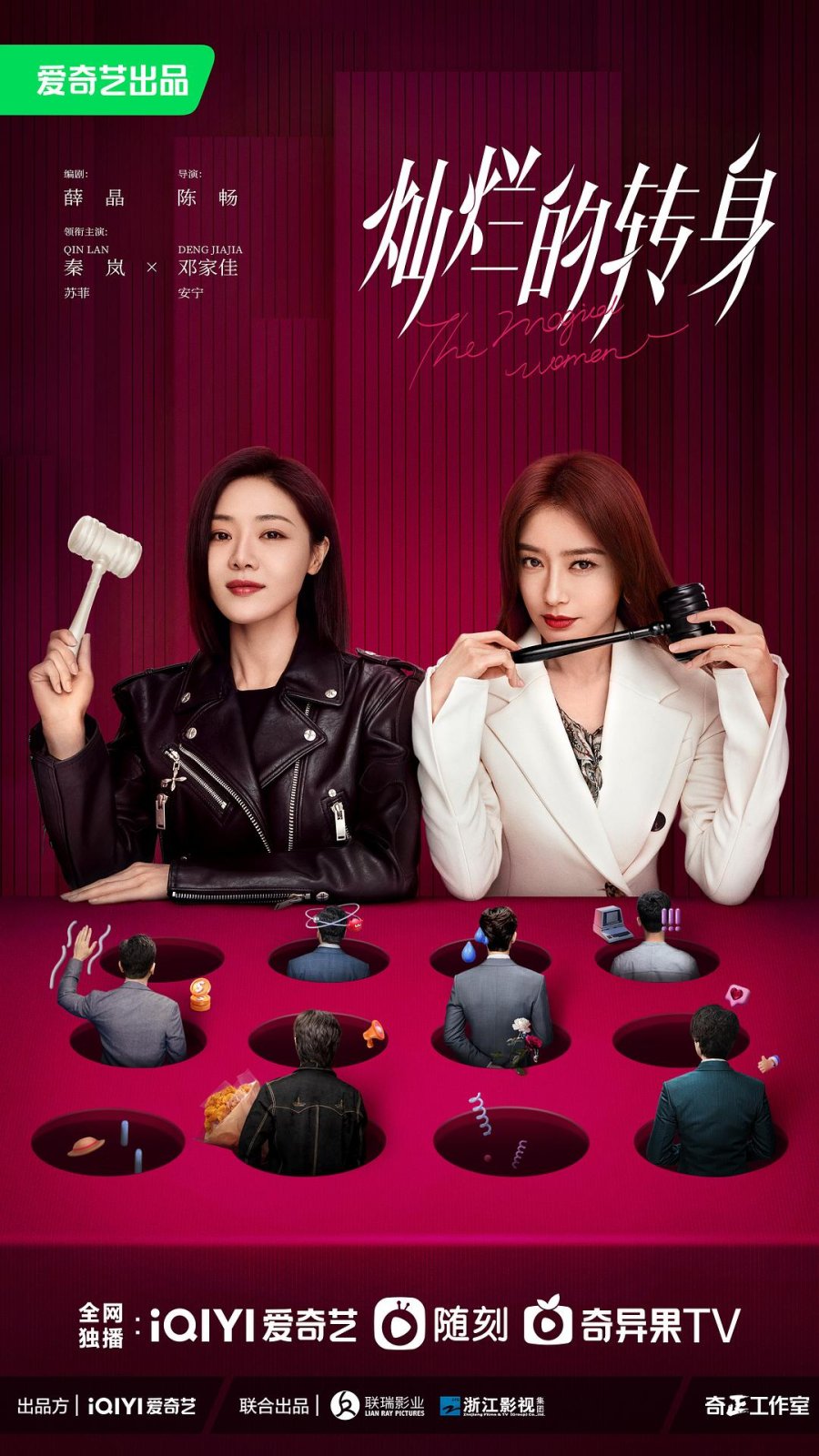 ดูหนังออนไลน์ฟรี ซีรี่ย์จีน The Magical Women (2023) แม่เลี้ยงเดี่ยวเฟี้ยวได้ใจ ซับไทย (จบ)