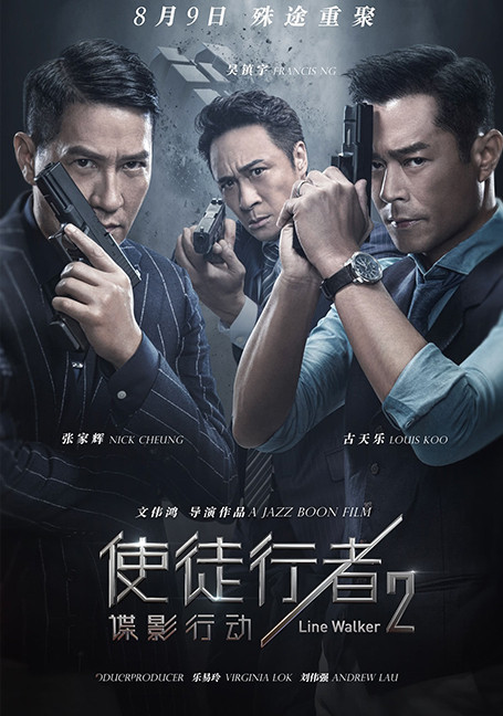 ดูหนังออนไลน์ฟรี Line Walker 2: Invisible Spy (2019) เปิดแผนล่ามาเฟียโหด 2: สายลับล่องหน