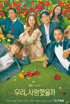 ดูหนังออนไลน์ฟรี Was It Love (2020) เราเคยรักกันใช่ไหม