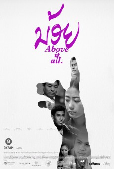 ดูหนังออนไลน์ฟรี Above it all น้อย