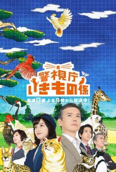 ดูหนังออนไลน์ฟรี MP Animal Unit