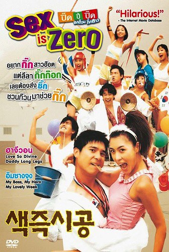 ดูหนังออนไลน์ฟรี Sex.Is.Zero.1[2002]