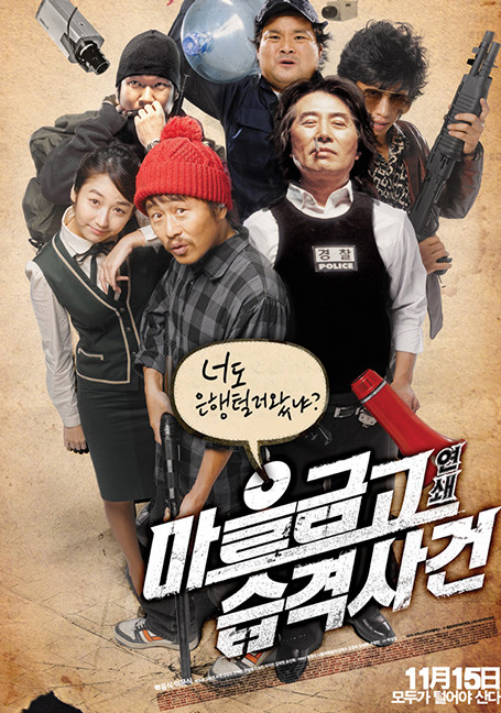 ดูหนังออนไลน์ฟรี Bank Attack (2007)
