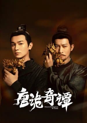 ดูหนังออนไลน์ฟรี ซีรี่ย์จีน Strange Chronicles of Tang (2025) เรื่องเล่าประหลาดจากราชวงศ์ถัง พากย์ไทย