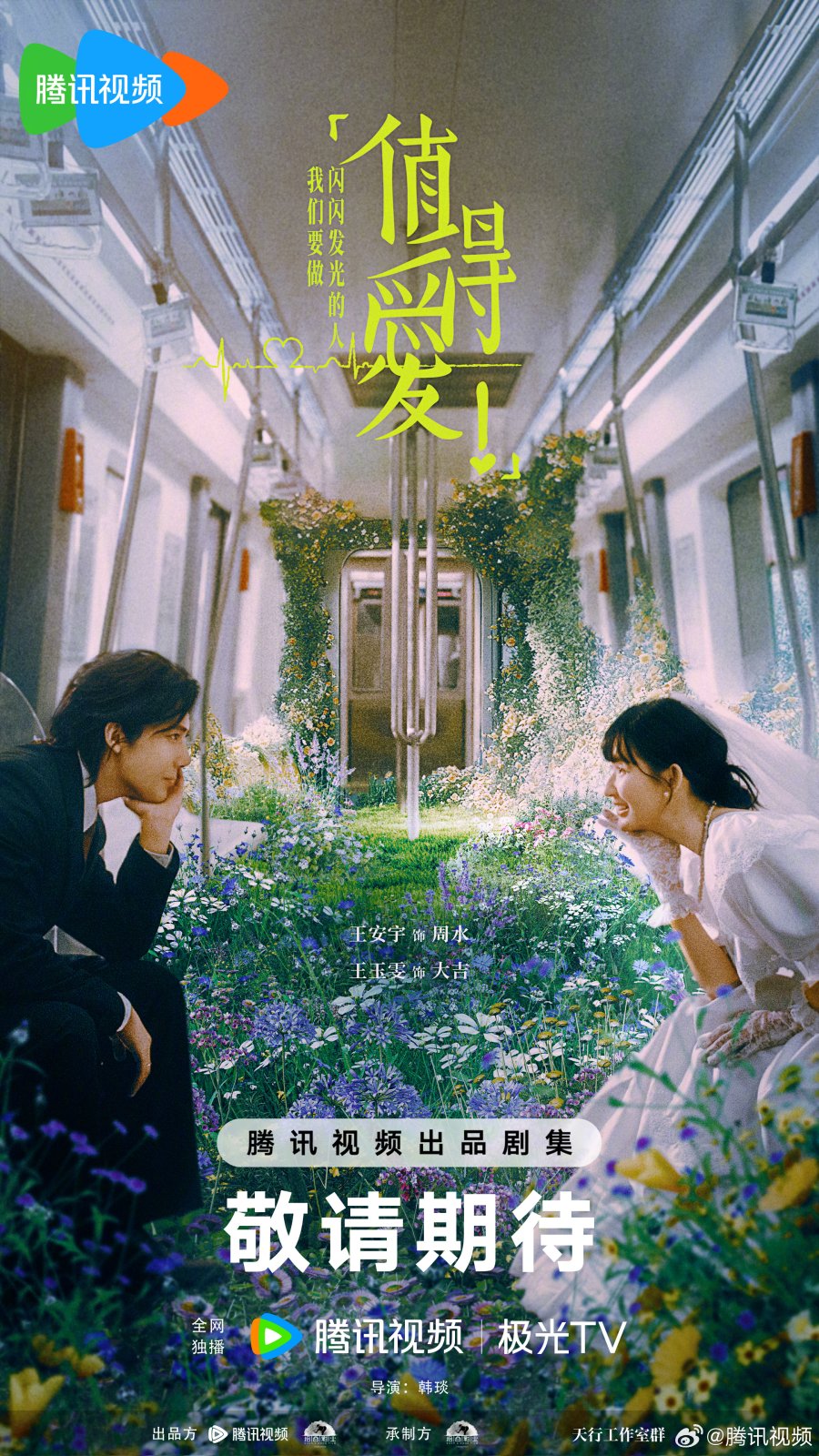 ดูหนังออนไลน์ฟรี ซีรี่ย์จีน Such a Good Love (2025) คุ้มที่จะรักเธอ ซับไทย