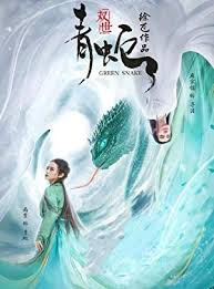 ดูหนังออนไลน์ฟรี Green Snake (2019) นาคามรกต