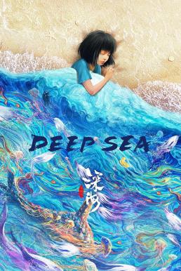 ดูหนังออนไลน์ฟรี Deep Sea (Shen hai) (2023) บรรยายไทยแปล