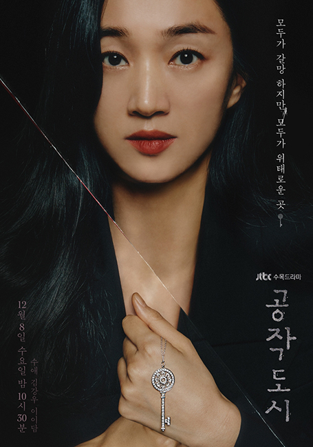 ดูหนังออนไลน์ฟรี Artificial City (2021) เมืองจอมปลอม