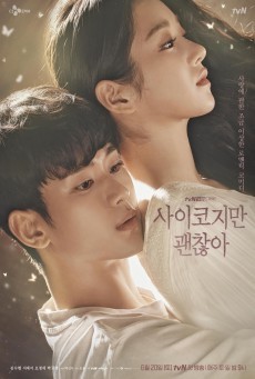 ดูหนังออนไลน์ฟรี It’s Okay to Not be Okay (2020) เรื่องหัวใจไม่ไหวอย่าฝืน