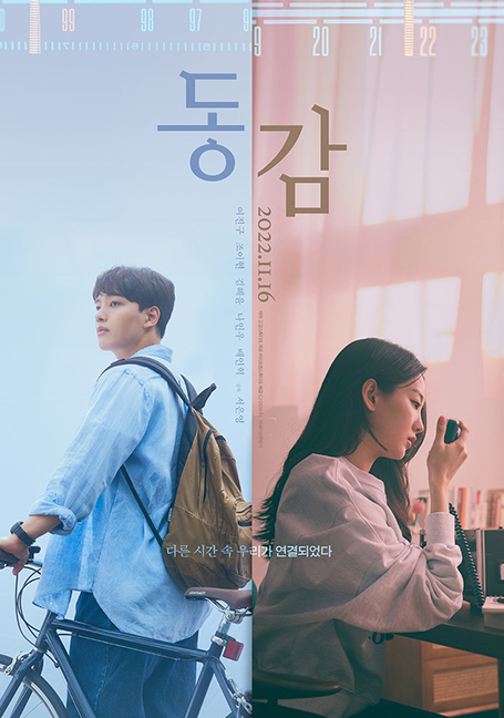 ดูหนังออนไลน์ฟรี Ditto (2022) ปาฏิหาริย์รักข้ามเวลา