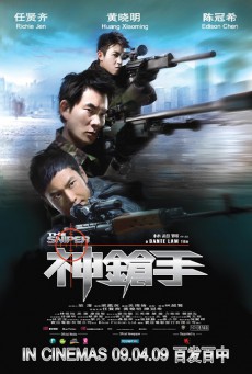 ดูหนังออนไลน์ฟรี The Sniper (2009) ล่าเจาะกะโหลก