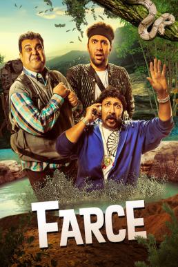 ดูหนังออนไลน์ฟรี Farce (2017) แก๊งซ่าพาเซ่อ