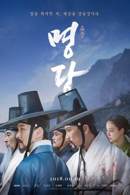 ดูหนังออนไลน์ฟรี Feng Shui (2018) ฮวงจุ้ย