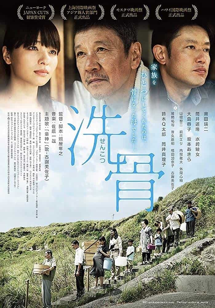 ดูหนังออนไลน์ฟรี Born Bone Born (2018) บอร์น โบน บอร์น