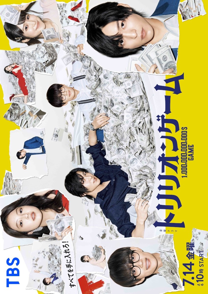 ดูหนังออนไลน์ฟรี ซีรี่ส์ญี่ปุ่น Trillion Game (2023) เกมชีวิตพิชิตล้านล้าน ซับไทย