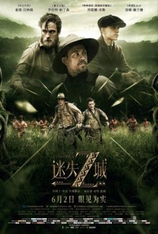 ดูหนังออนไลน์ฟรี The Lost City of Z นครลับที่สาบสูญ