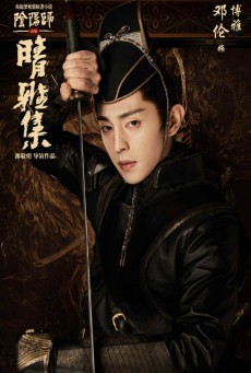 ดูหนังออนไลน์ฟรี The Yin-Yang Master Dream of Eternity (2021) หยิน หยาง ศึกมหาเวทสะท้านพิภพ: สู่ฝันอมตะ