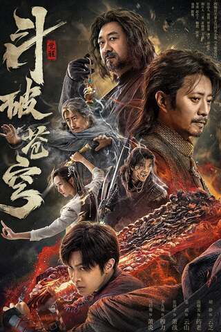 ดูหนังออนไลน์ฟรี Figth Break Sphere (2023) สัประยุทธ์ทะลุฟ้า