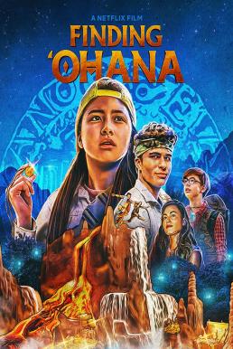 ดูหนังออนไลน์ฟรี Finding ‘Ohana (2021) ผจญภัยใจอะโลฮา