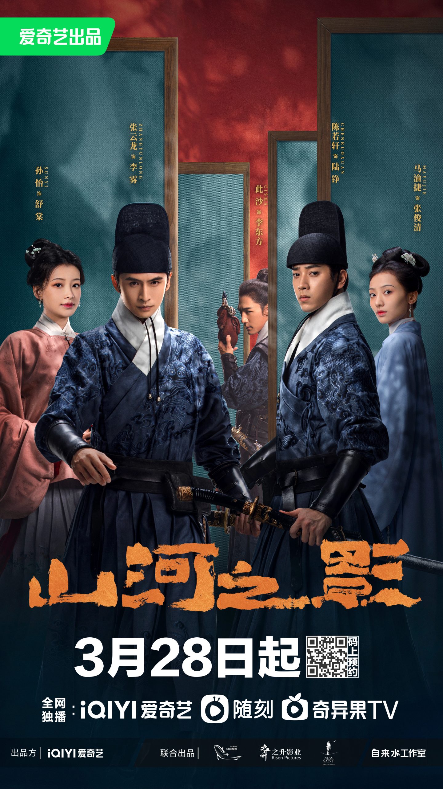 ดูหนังออนไลน์ฟรี Pledge of Allegiance (2023) ใต้เงาจันทรา ซับไทย (จบ)