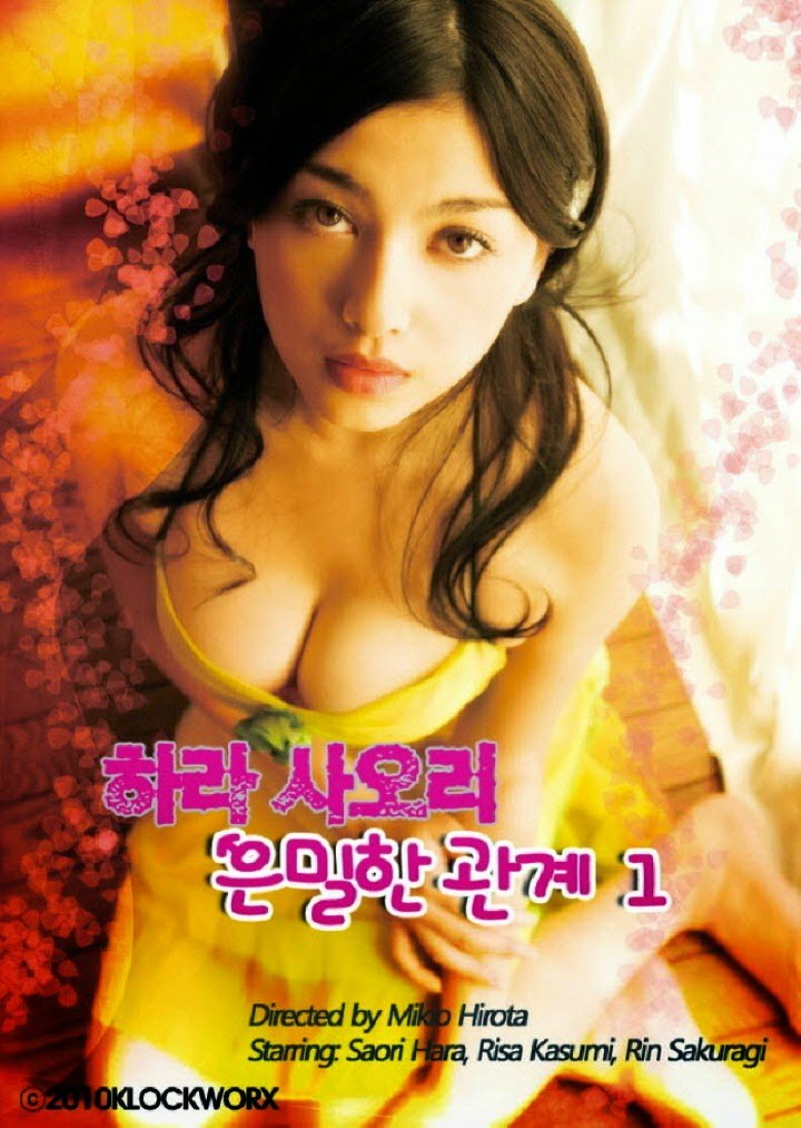 ดูหนังออนไลน์ฟรี Virgin Relationship 2 (2010) ลองรักวัยบริสุทธิ์2