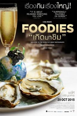 ดูหนังออนไลน์ฟรี Foodies (2014) เกิดมาชิม