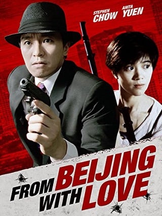ดูหนังออนไลน์ฟรี From Beijing with Love (1994) พยัคฆ์ไม่ร้าย คัง คัง ฉิก