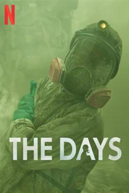 ดูหนังออนไลน์ฟรี The Days วันวิบัติ (2023) Netflix พากย์ไทย