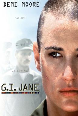 ดูหนังออนไลน์ฟรี G.I. Jane (1997) จี.ไอ.เจน