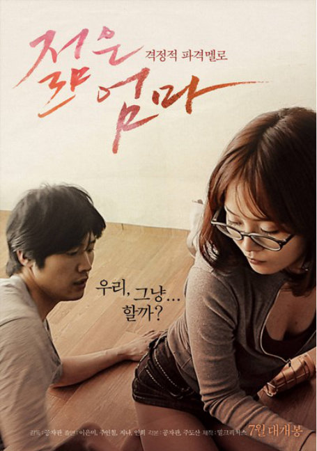 ดูหนังออนไลน์ฟรี Young.Mom 2016