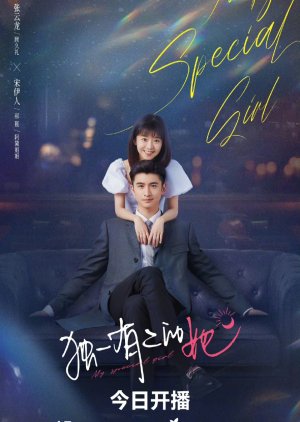 ดูหนังออนไลน์ฟรี ซีรี่ย์จีน My Special Girl (2024) เธอพิเศษใส่ไข่ ซับไทย