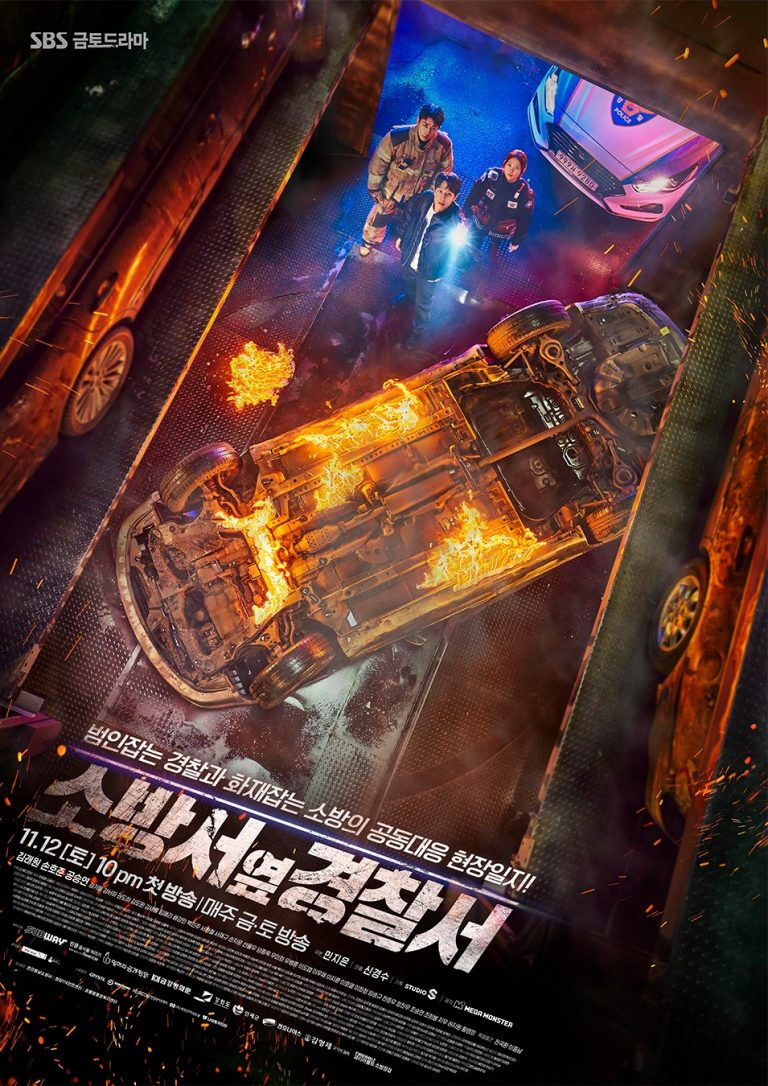 ดูหนังออนไลน์ฟรี The First Responders (2022)