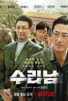 ดูหนังออนไลน์ฟรี Narco-Saints (2022) นักบุญนาร์โค