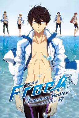 ดูหนังออนไลน์ฟรี Gekijouban Free! The Movie 1 Timeless Medley (Kizuna) (2017)