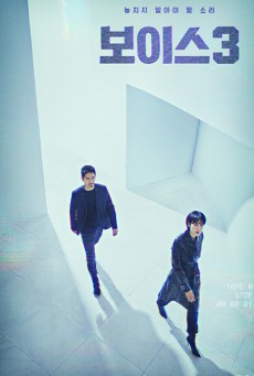 ดูหนังออนไลน์ฟรี voice 3 (2019) สายด่วนเสียงมรณะ