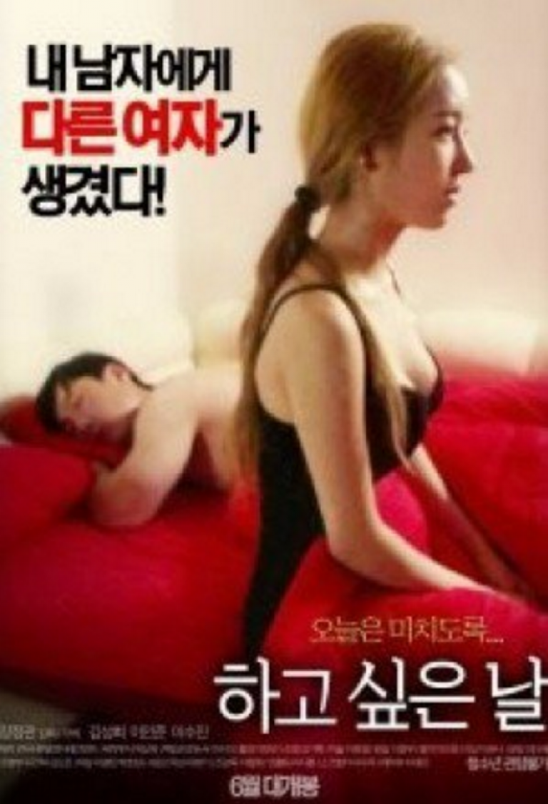 ดูหนังออนไลน์ฟรี A.Day.To.Do.It.[Uncute]